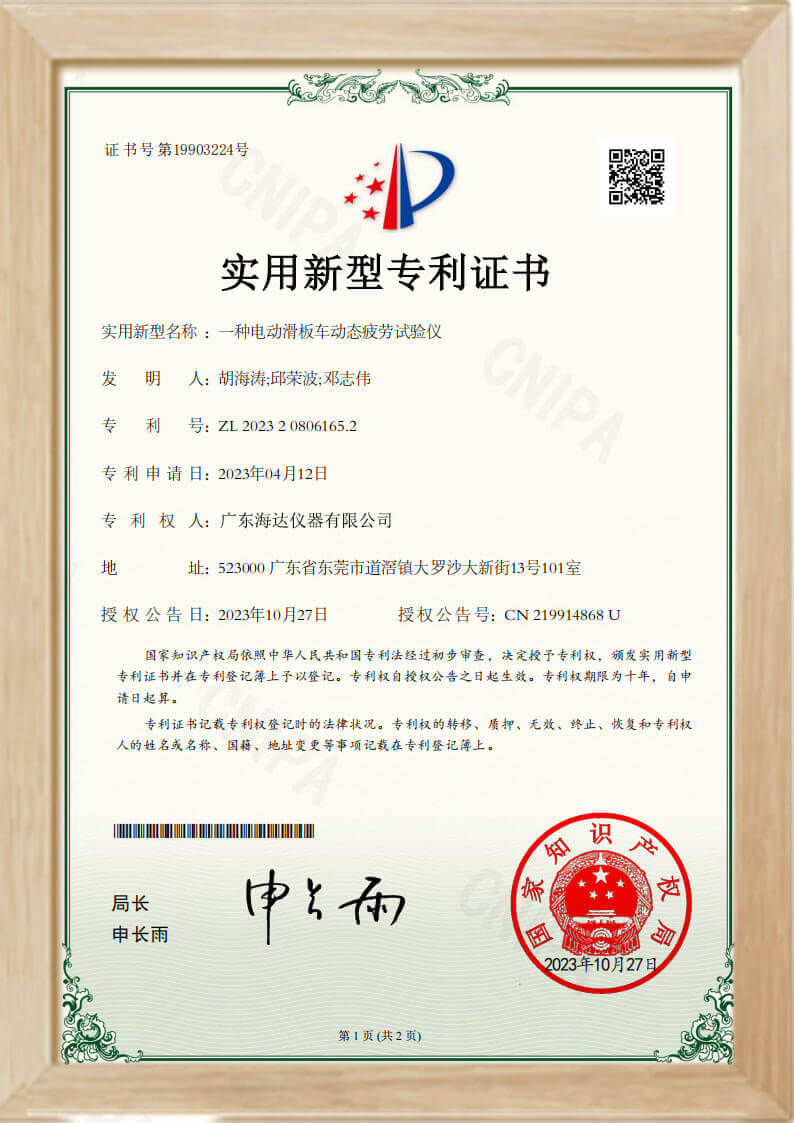 床墊硬度分級(jí)定量化測(cè)試專(zhuān)利